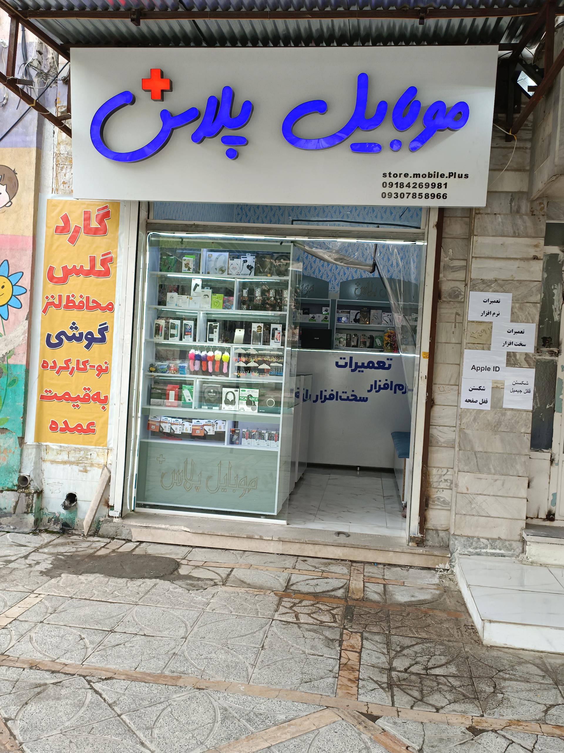 عکس پلاس فون