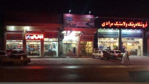 عکس باطری فروشی مرادی