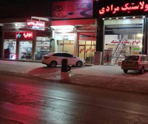 عکس باطری فروشی مرادی