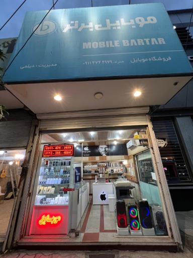 عکس موبایل برتر 