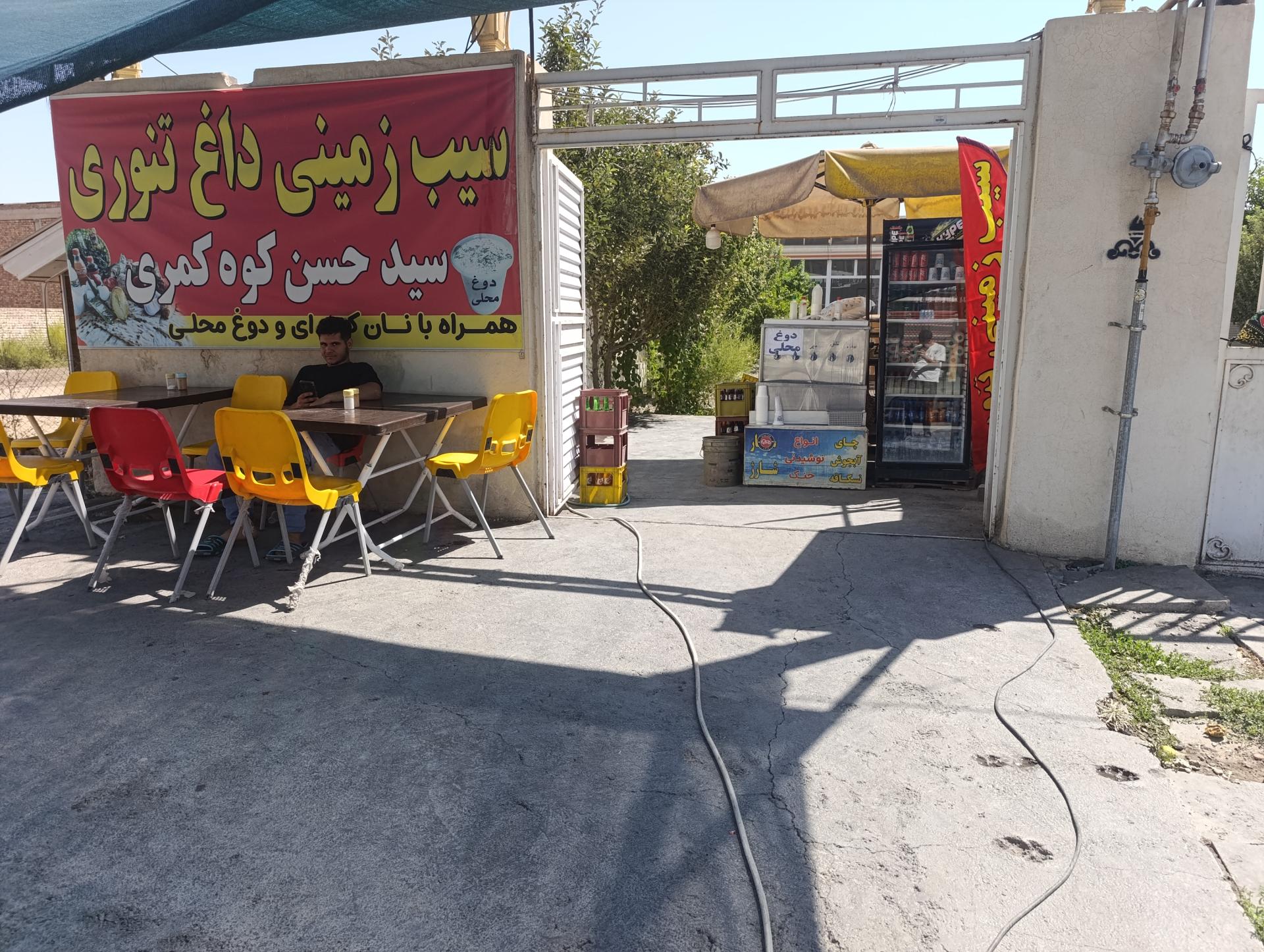 عکس سیب زمینی داغ تنوری سید حسن کوه کمری