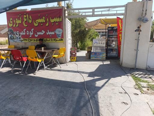 عکس سیب زمینی داغ تنوری سید حسن کوه کمری