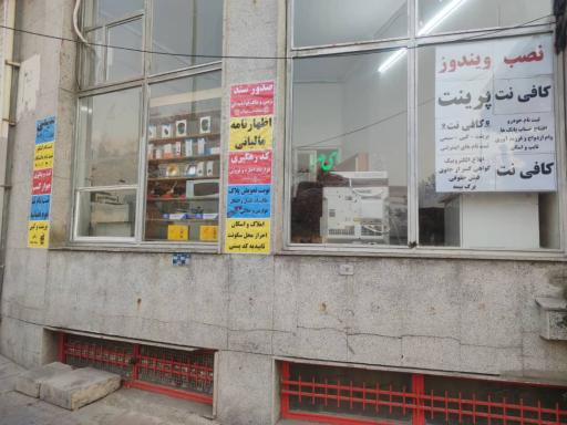 عکس کافی‌نت دریا