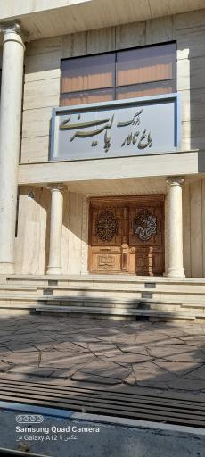 عکس باغ تالار بزرگ پالیزی