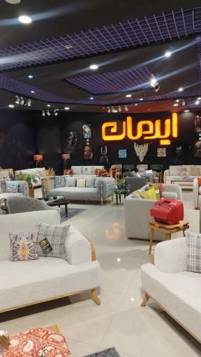 عکس مبلمان ایرمان