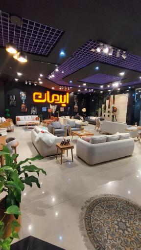 عکس مبلمان ایرمان