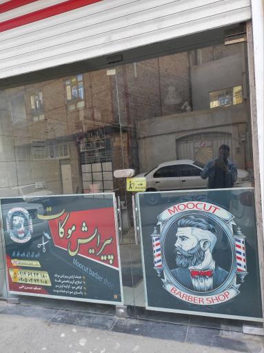 عکس پیرایش مردانه موکات