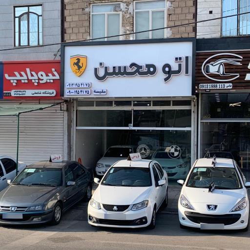 عکس اتوگالری محسن