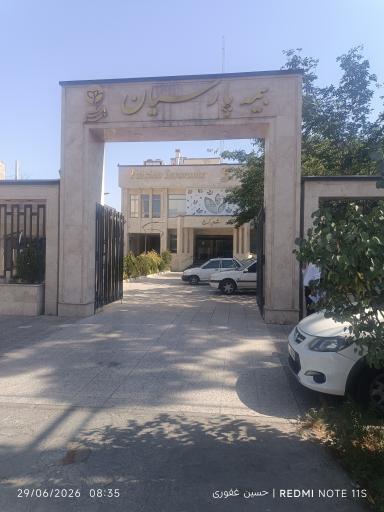 عکس بیمه پارسیان