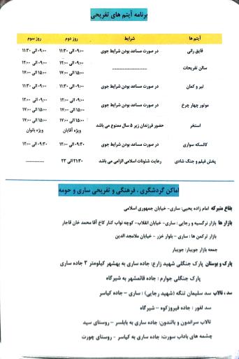 عکس مجتمع اقامتی وزارت بهداشت