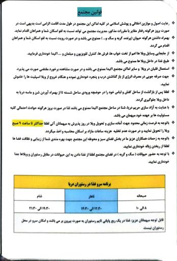 عکس مجتمع اقامتی وزارت بهداشت