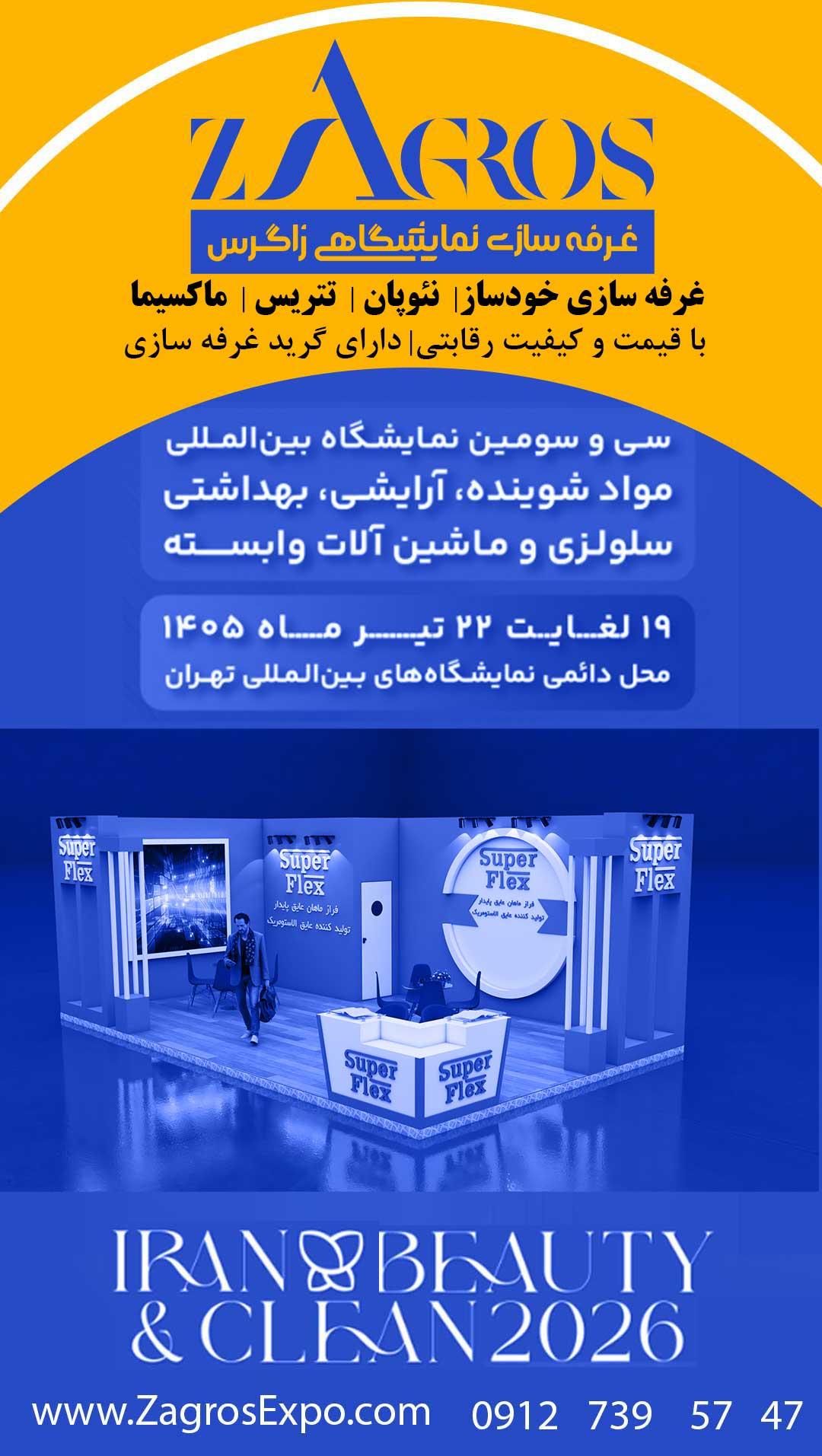 عکس سالن ۳۸