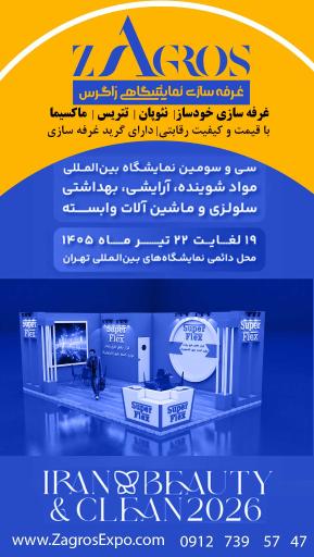 عکس سالن ۳۸