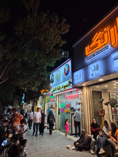 عکس آبمیوه رضا