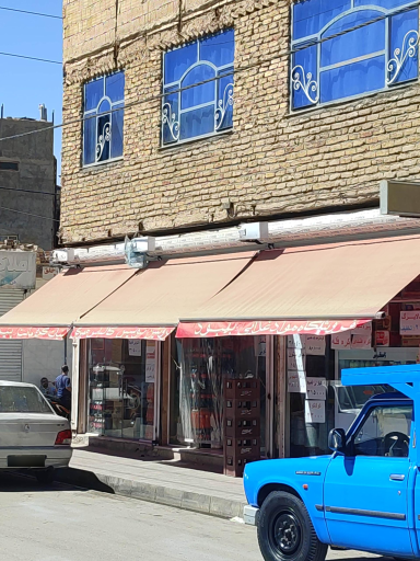 عکس فروشگاه مواد غذایی بهبود