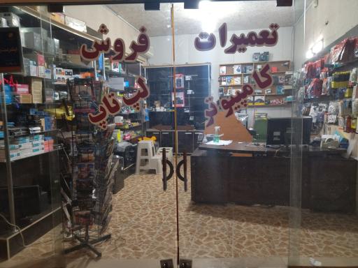 عکس نگارسیستم (لپ تاپ کامپیوتر)