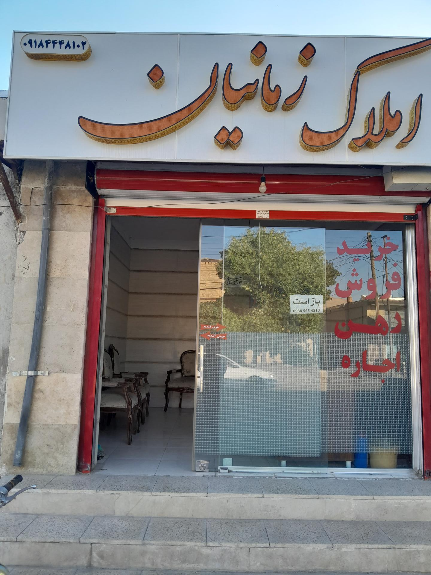 عکس املاک زمانیان