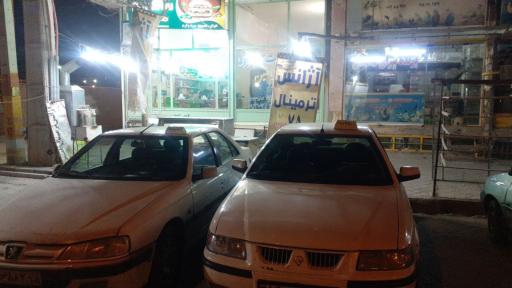 عکس آژانس ترمینال فامنین