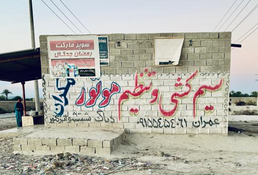 عکس سیم کشی و تنظیم موتور مکران