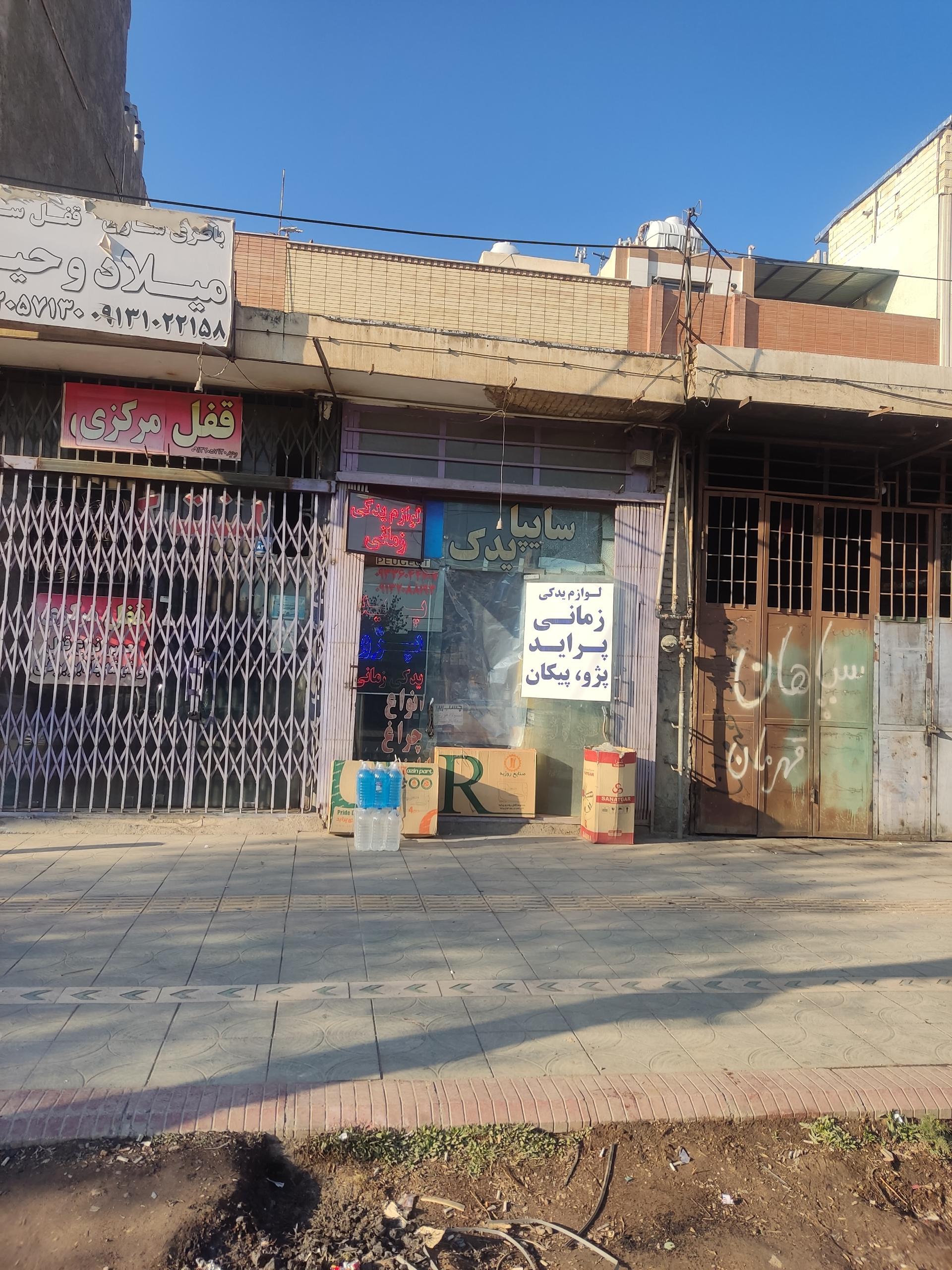 عکس لوازم یدکی زمانی