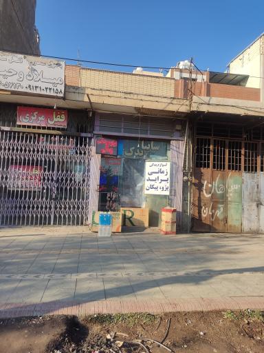 عکس لوازم یدکی زمانی