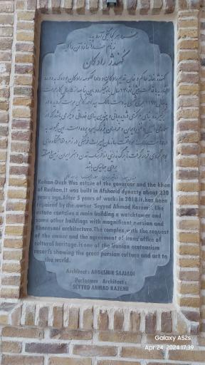 عکس اقامتگاه بومگردی کُهندِژ رادکان