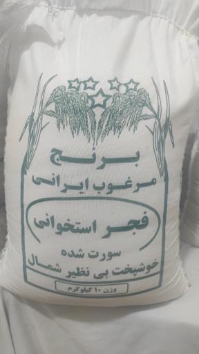 عکس شهر برنج