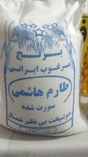 عکس شهر برنج