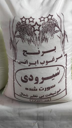 عکس شهر برنج