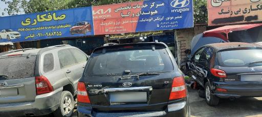عکس تعمیرگاه هیوندای و کیا امید شهمرادی