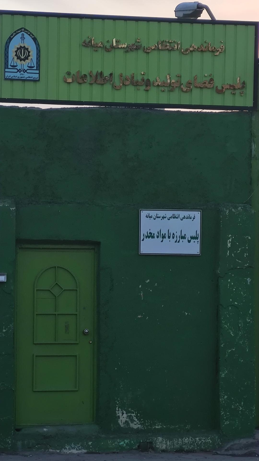 عکس پلیس فضای تولید و تبادل اطلاعات (فتا) 