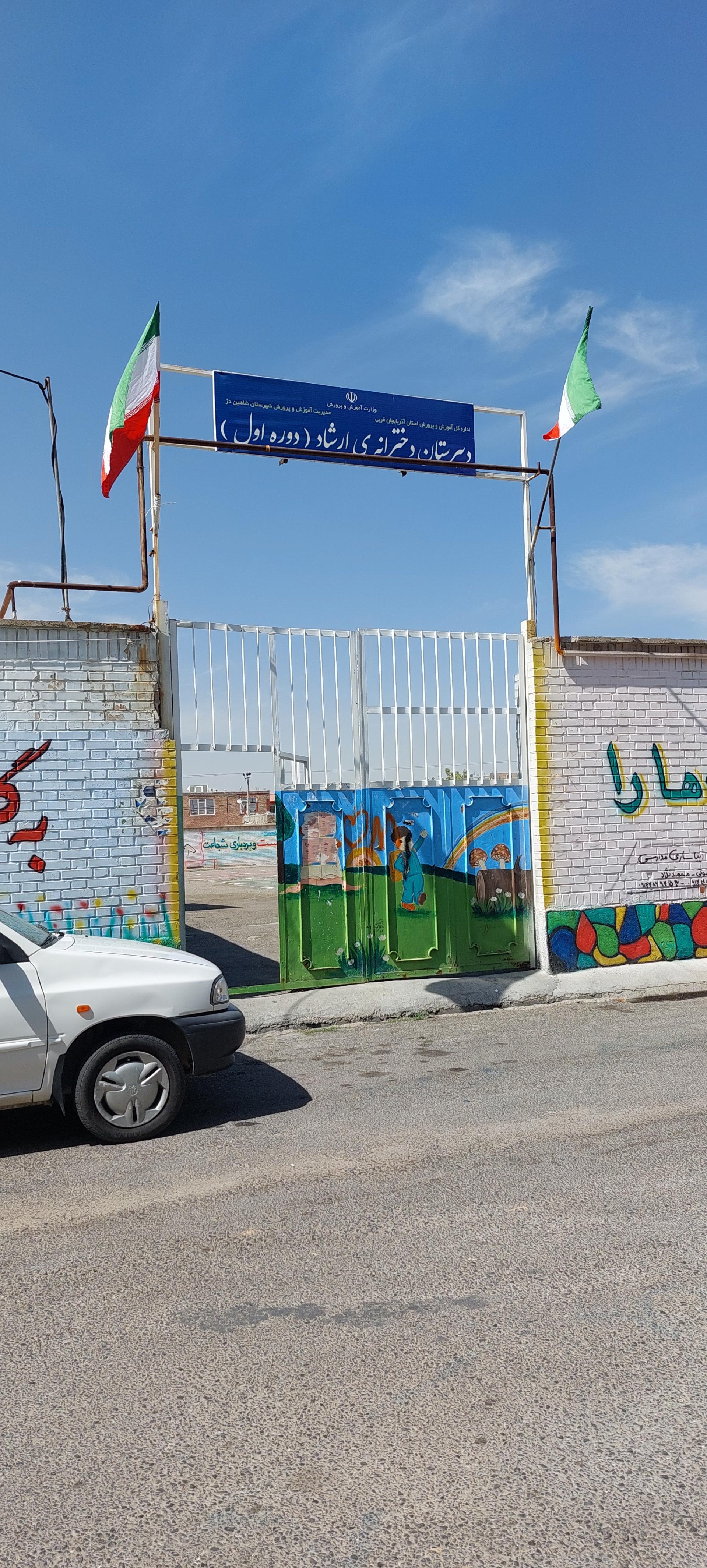 عکس دبیرستان دخترانه نوبت اول ارشاد