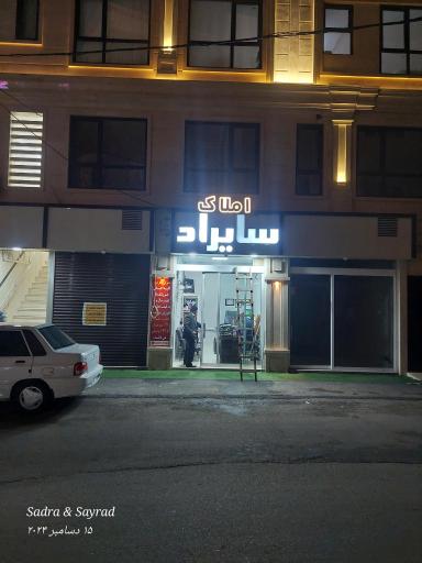 عکس املاک سایراد