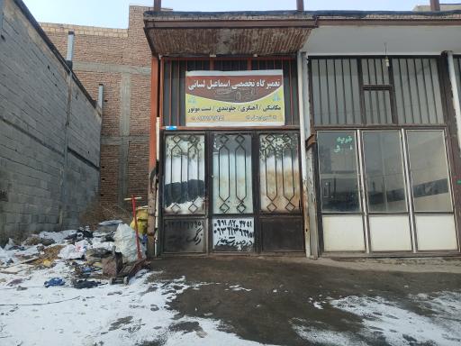 عکس تعمیرگاه مکانیکی اسماعیل لسانی