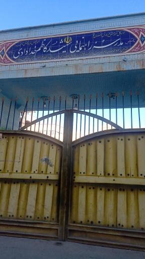 عکس مدرسه راهنمایی پسرانه شهید کاظم خدادادی قم
