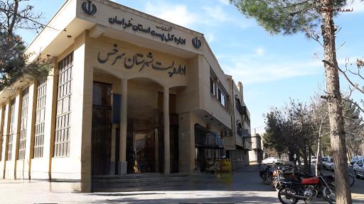 عکس اداره پست