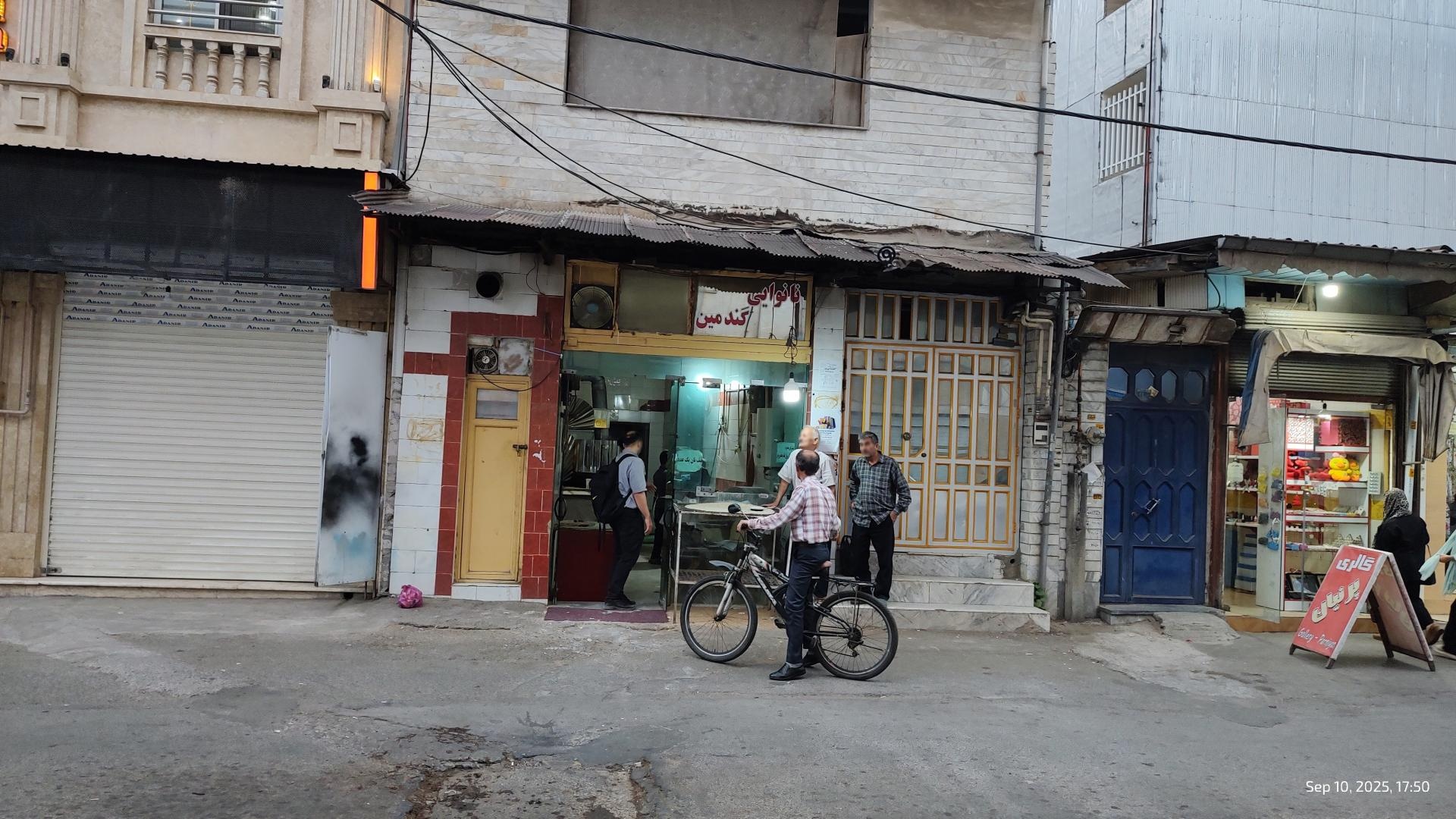 عکس نانوایی گندمین