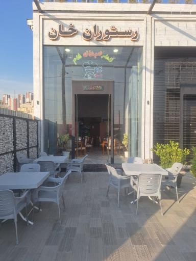 عکس رستوران خان
