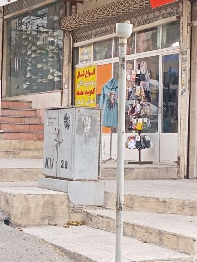عکس زیر پوش فروشی شهرک 