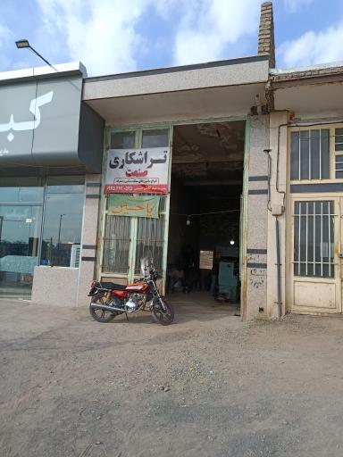 عکس تراشکاری صنعت