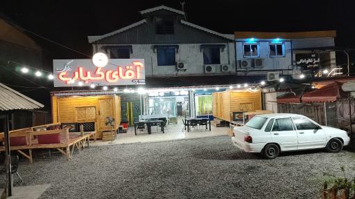 عکس رستوران آقای کباب