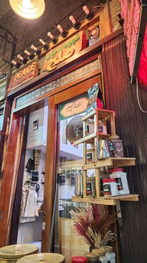 عکس قهوه و چای صلح