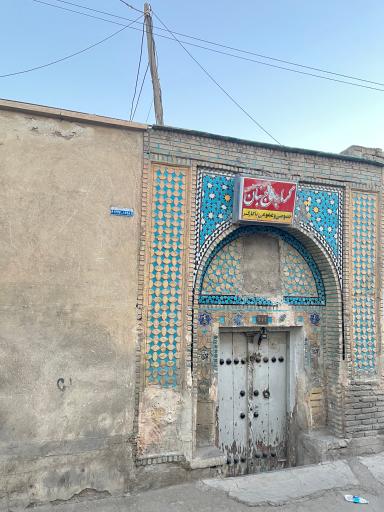 عکس گرمابه حاج بنان
