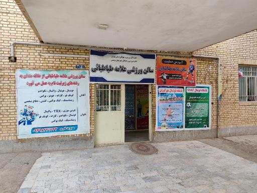 عکس سالن علامه طباطبائی
