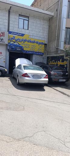 عکس تعمیرگاه تخصصی مکانیکی و جلوبندی خودرو البرز