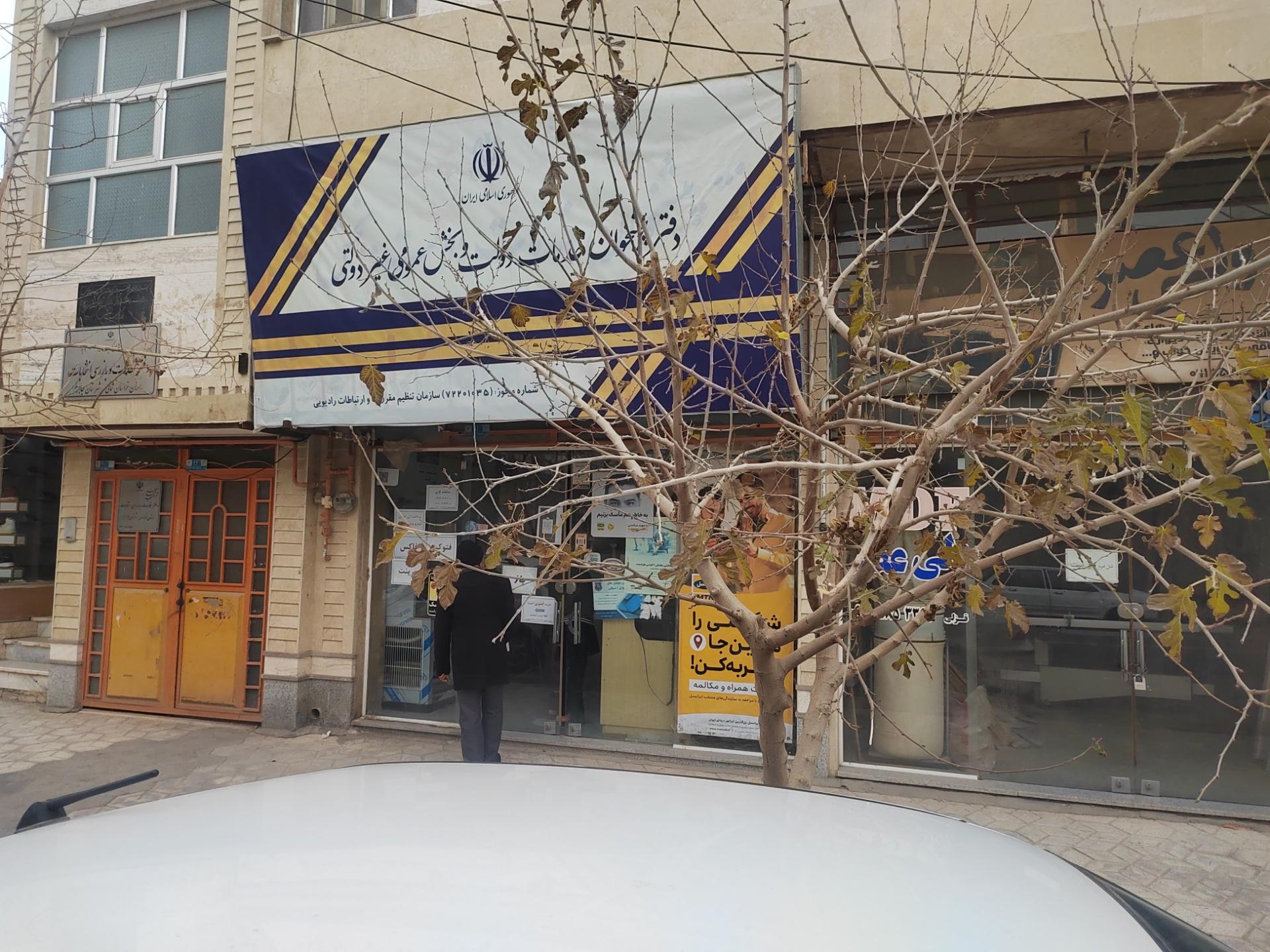عکس دفتر پیشخوان دولت و خدمات ایرانسل