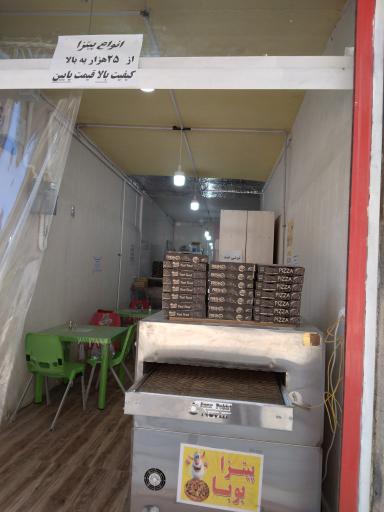 عکس پیتزا بوبا