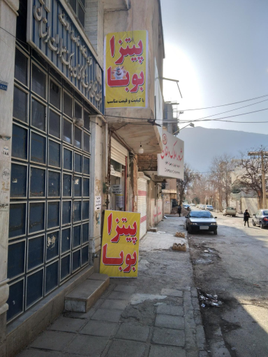 عکس پیتزا بوبا