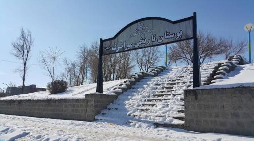 عکس بوستان تاریخی اللر باغی میراشرف