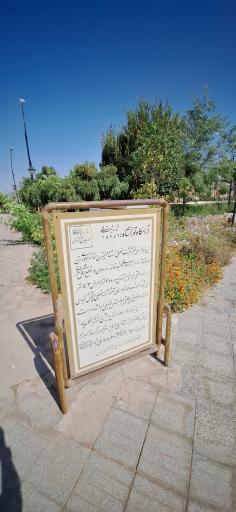 عکس آرامگاه تورانشاه